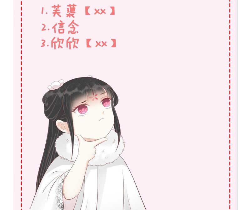 隔壁有只桃花妖韩漫全集-第85话 毒誓无删减无遮挡章节图片 