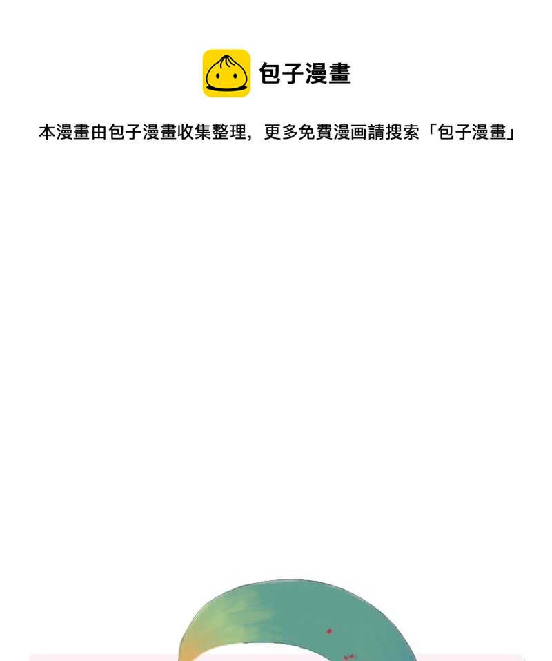隔壁有只桃花妖韩漫全集-第85话 毒誓无删减无遮挡章节图片 