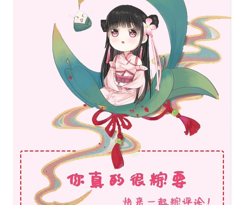 隔壁有只桃花妖韩漫全集-第85话 毒誓无删减无遮挡章节图片 
