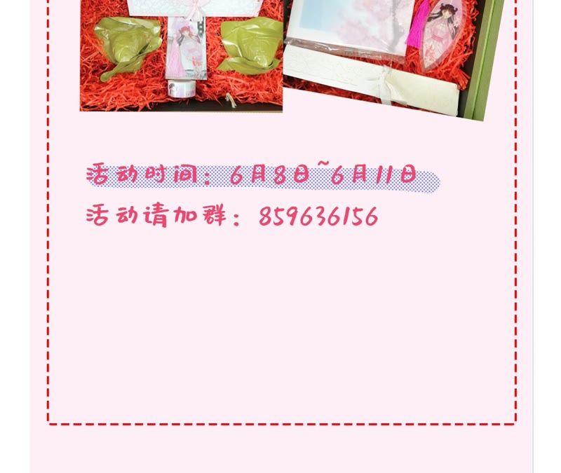 隔壁有只桃花妖韩漫全集-第85话 毒誓无删减无遮挡章节图片 