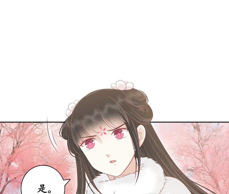 隔壁有只桃花妖韩漫全集-第85话 毒誓无删减无遮挡章节图片 