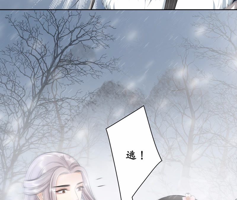 隔壁有只桃花妖韩漫全集-第87话 以妖血为媒无删减无遮挡章节图片 