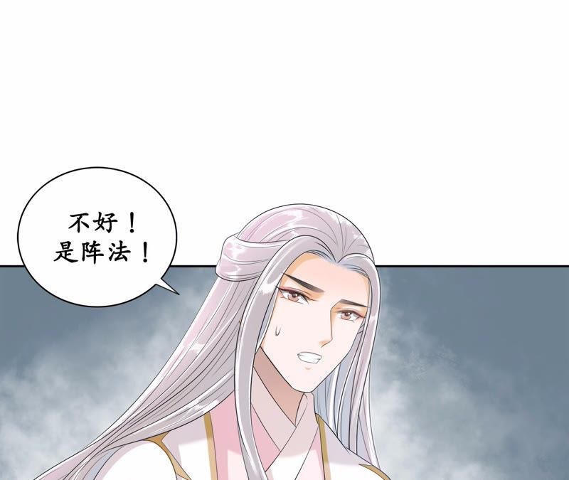 隔壁有只桃花妖韩漫全集-第87话 以妖血为媒无删减无遮挡章节图片 