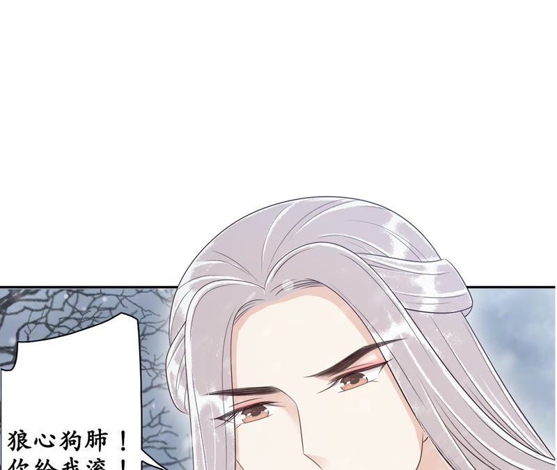 隔壁有只桃花妖韩漫全集-第87话 以妖血为媒无删减无遮挡章节图片 