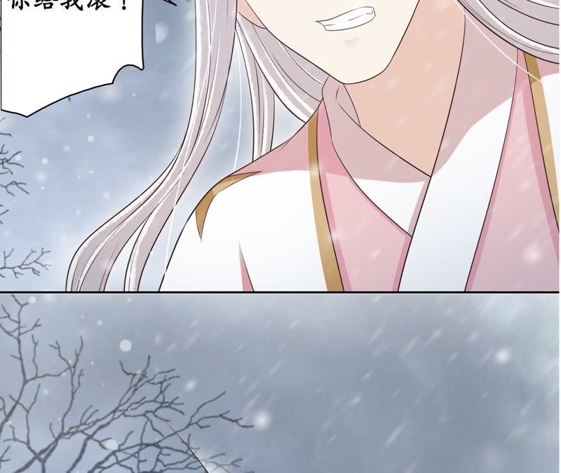 隔壁有只桃花妖韩漫全集-第87话 以妖血为媒无删减无遮挡章节图片 