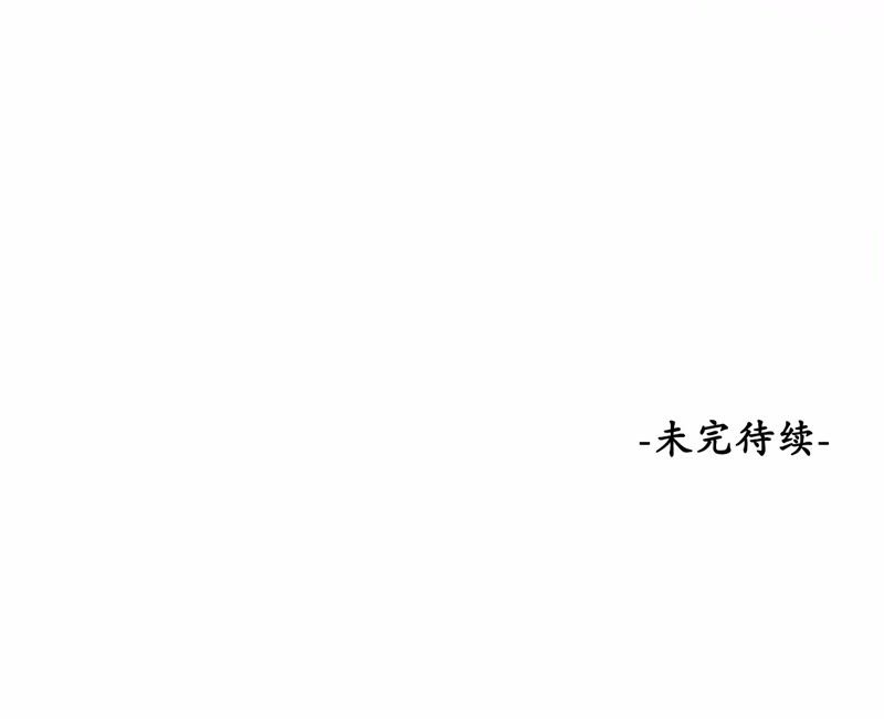 隔壁有只桃花妖韩漫全集-第87话 以妖血为媒无删减无遮挡章节图片 