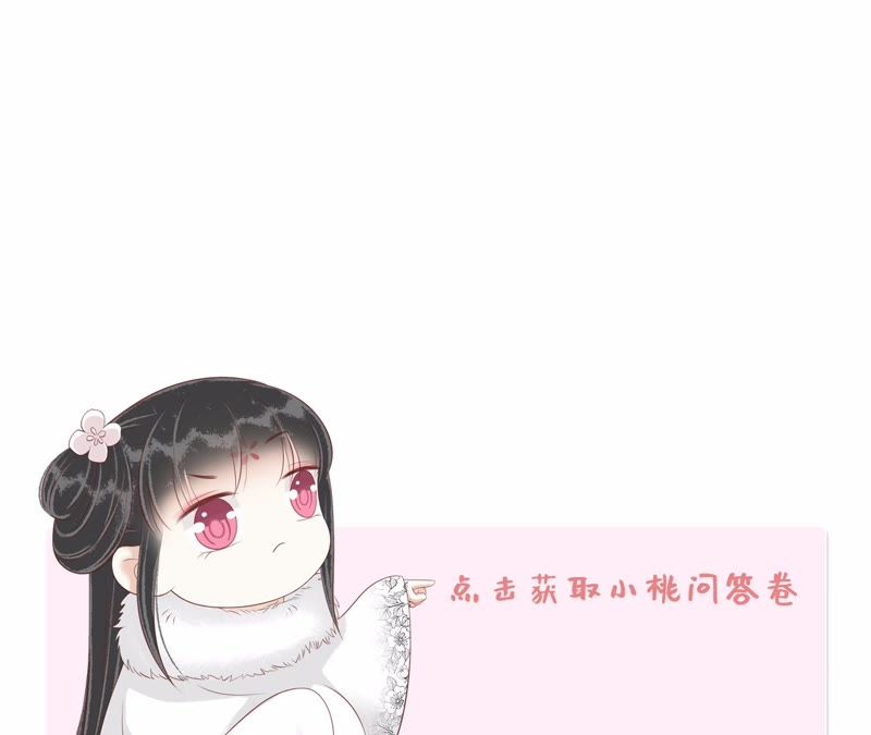 隔壁有只桃花妖韩漫全集-第87话 以妖血为媒无删减无遮挡章节图片 
