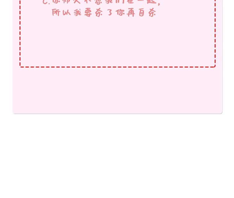 隔壁有只桃花妖韩漫全集-第87话 以妖血为媒无删减无遮挡章节图片 