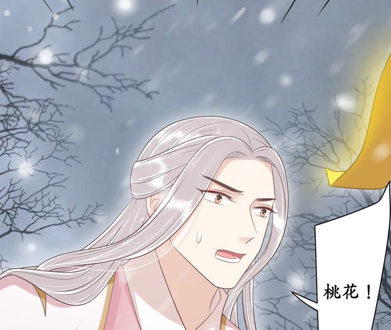 隔壁有只桃花妖韩漫全集-第88话 我会回来的无删减无遮挡章节图片 