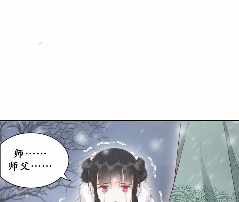 隔壁有只桃花妖韩漫全集-第88话 我会回来的无删减无遮挡章节图片 