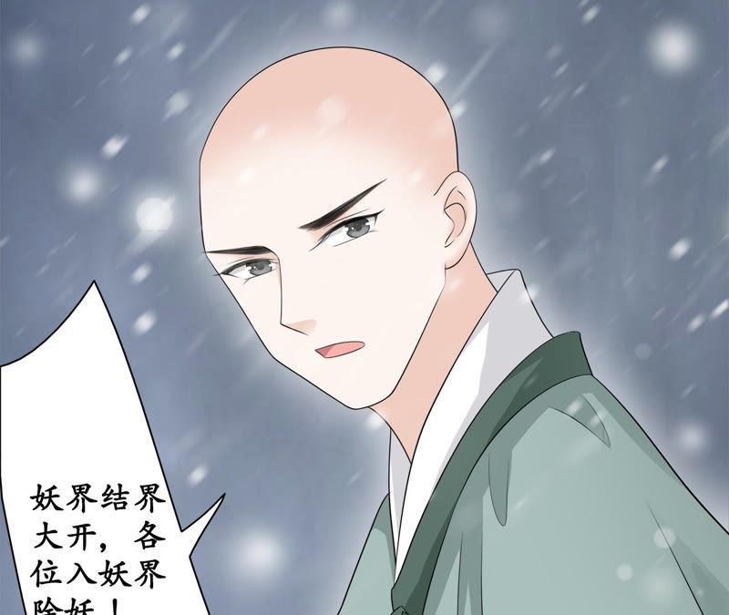 隔壁有只桃花妖韩漫全集-第88话 我会回来的无删减无遮挡章节图片 