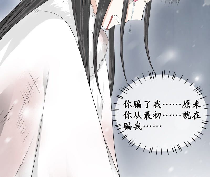 隔壁有只桃花妖韩漫全集-第88话 我会回来的无删减无遮挡章节图片 