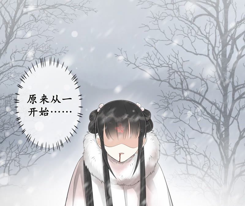 隔壁有只桃花妖韩漫全集-第88话 我会回来的无删减无遮挡章节图片 