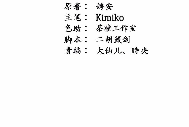 隔壁有只桃花妖韩漫全集-第88话 我会回来的无删减无遮挡章节图片 