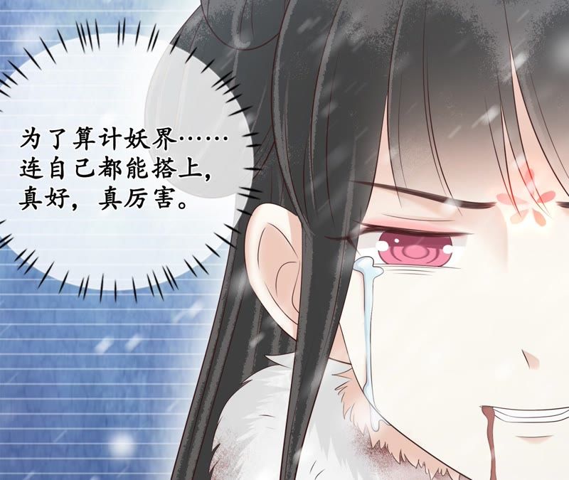 隔壁有只桃花妖韩漫全集-第88话 我会回来的无删减无遮挡章节图片 