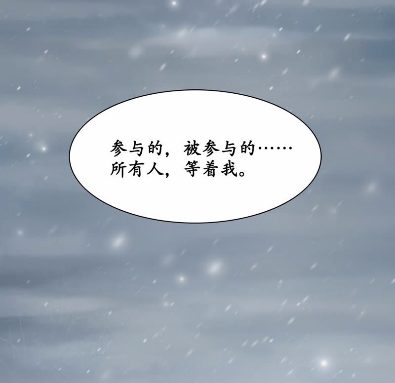 隔壁有只桃花妖韩漫全集-第88话 我会回来的无删减无遮挡章节图片 