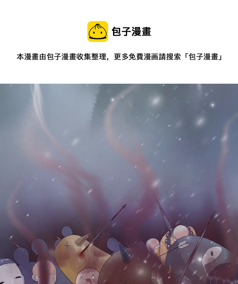 隔壁有只桃花妖韩漫全集-第88话 我会回来的无删减无遮挡章节图片 