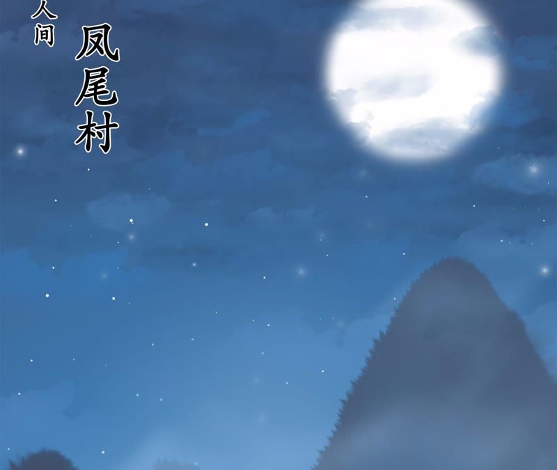 隔壁有只桃花妖韩漫全集-第88话 我会回来的无删减无遮挡章节图片 
