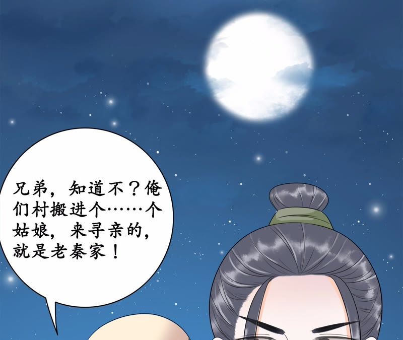 隔壁有只桃花妖韩漫全集-第88话 我会回来的无删减无遮挡章节图片 
