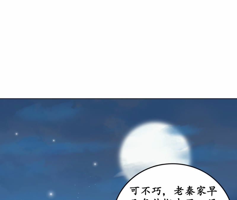 隔壁有只桃花妖韩漫全集-第88话 我会回来的无删减无遮挡章节图片 