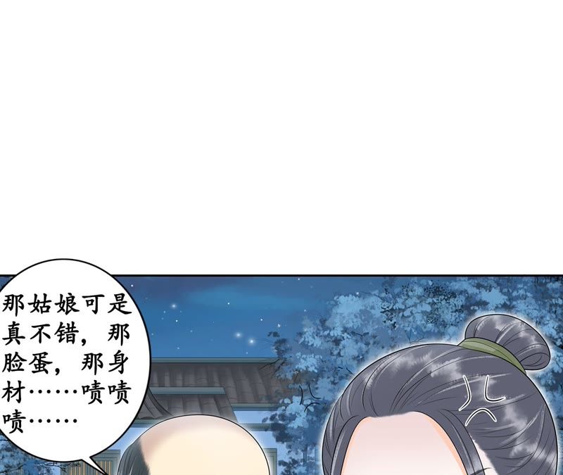 隔壁有只桃花妖韩漫全集-第88话 我会回来的无删减无遮挡章节图片 