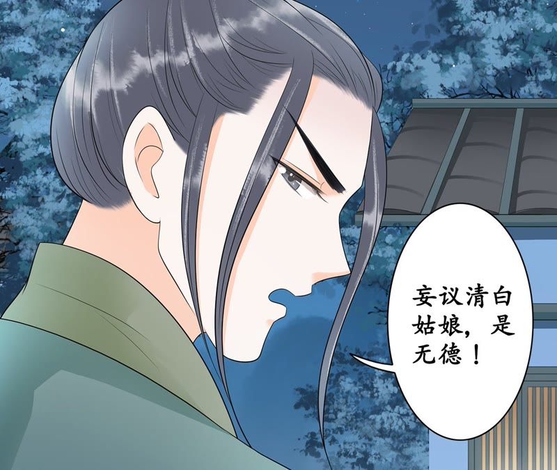 隔壁有只桃花妖韩漫全集-第88话 我会回来的无删减无遮挡章节图片 