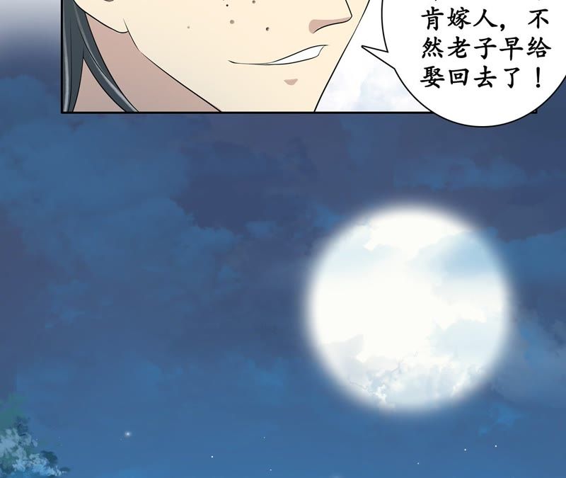 隔壁有只桃花妖韩漫全集-第88话 我会回来的无删减无遮挡章节图片 
