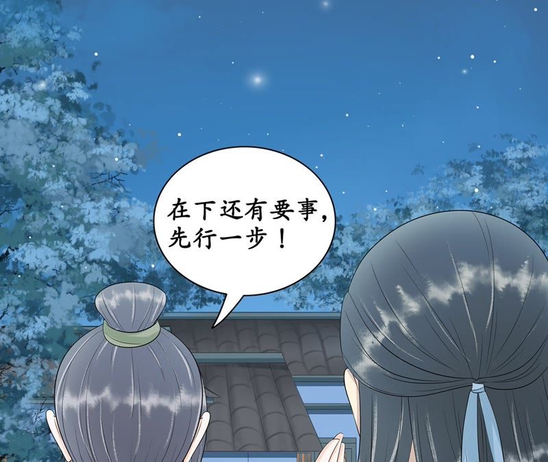隔壁有只桃花妖韩漫全集-第88话 我会回来的无删减无遮挡章节图片 