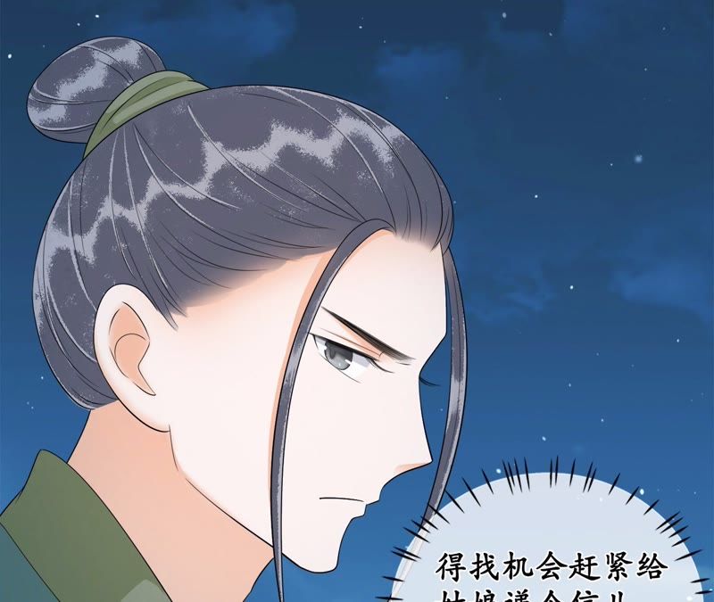 隔壁有只桃花妖韩漫全集-第88话 我会回来的无删减无遮挡章节图片 