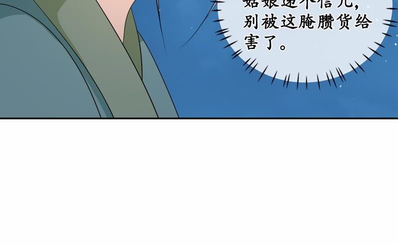 隔壁有只桃花妖韩漫全集-第88话 我会回来的无删减无遮挡章节图片 