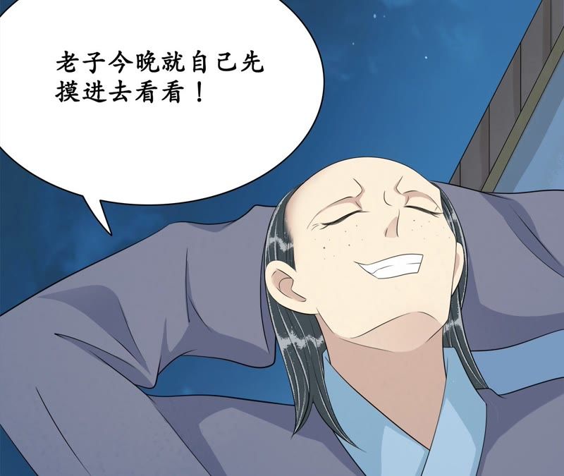 隔壁有只桃花妖韩漫全集-第88话 我会回来的无删减无遮挡章节图片 