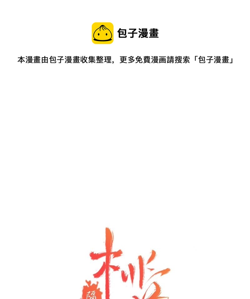 隔壁有只桃花妖韩漫全集-第89话 屏后初红乍现无删减无遮挡章节图片 