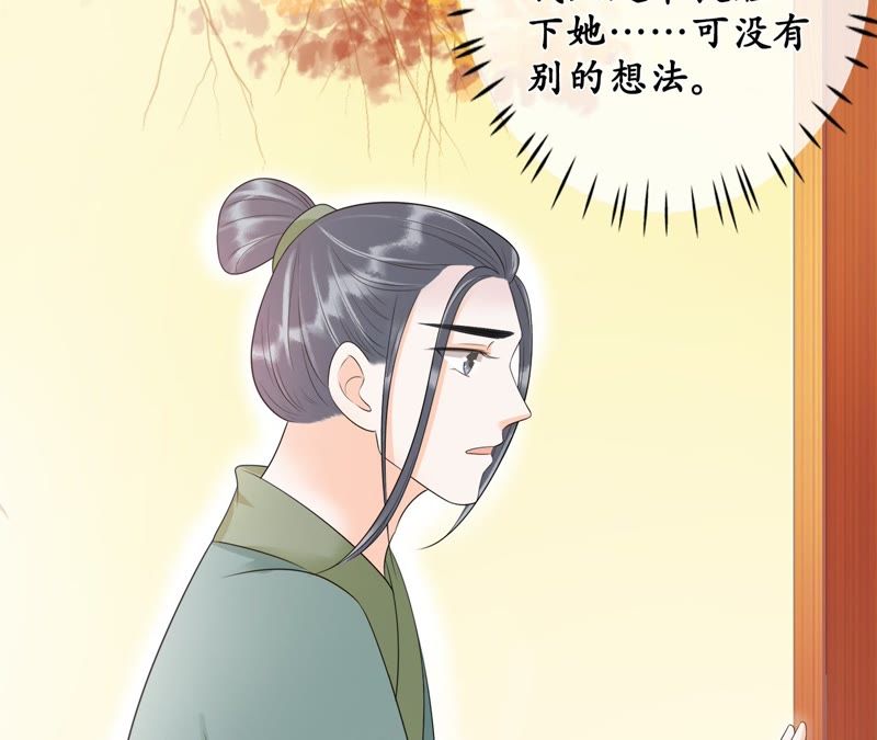 隔壁有只桃花妖韩漫全集-第89话 屏后初红乍现无删减无遮挡章节图片 