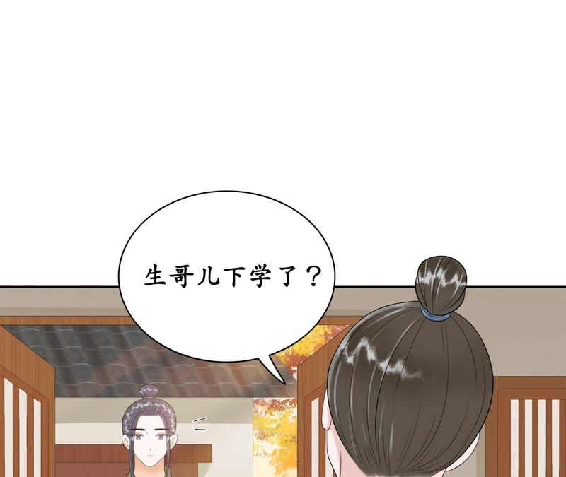 隔壁有只桃花妖韩漫全集-第89话 屏后初红乍现无删减无遮挡章节图片 