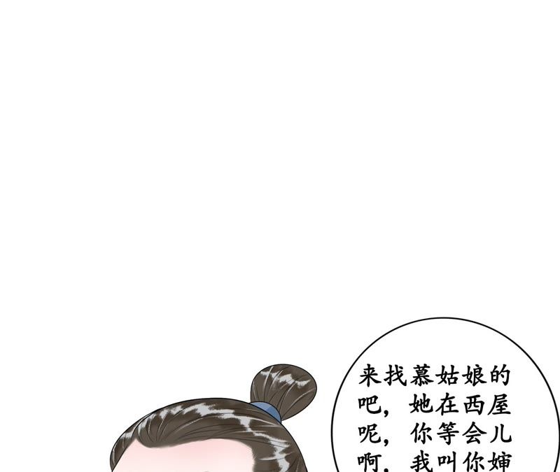 隔壁有只桃花妖韩漫全集-第89话 屏后初红乍现无删减无遮挡章节图片 