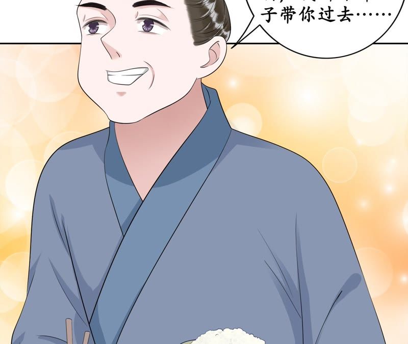 隔壁有只桃花妖韩漫全集-第89话 屏后初红乍现无删减无遮挡章节图片 