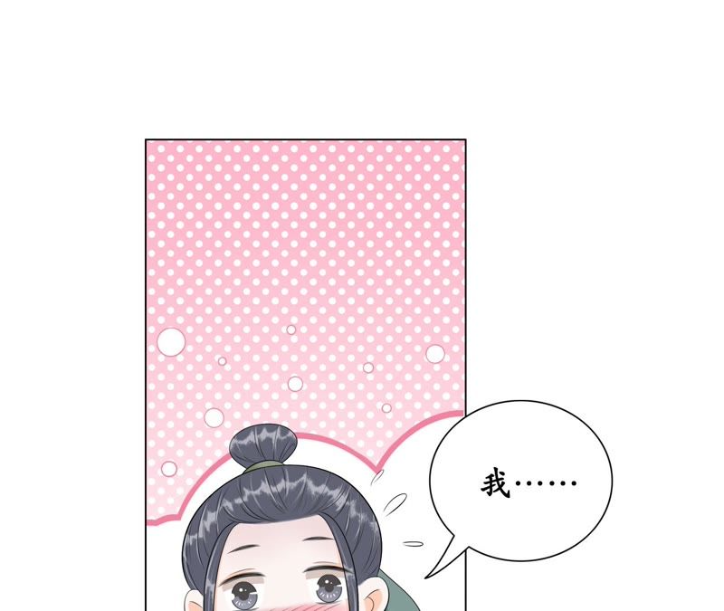 隔壁有只桃花妖韩漫全集-第89话 屏后初红乍现无删减无遮挡章节图片 