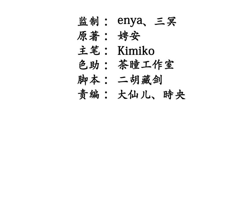 隔壁有只桃花妖韩漫全集-第89话 屏后初红乍现无删减无遮挡章节图片 