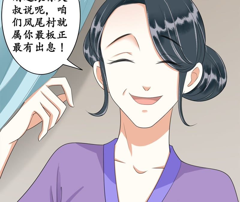 隔壁有只桃花妖韩漫全集-第89话 屏后初红乍现无删减无遮挡章节图片 