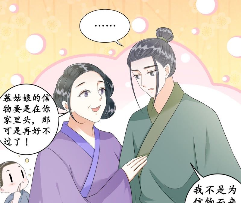 隔壁有只桃花妖韩漫全集-第89话 屏后初红乍现无删减无遮挡章节图片 