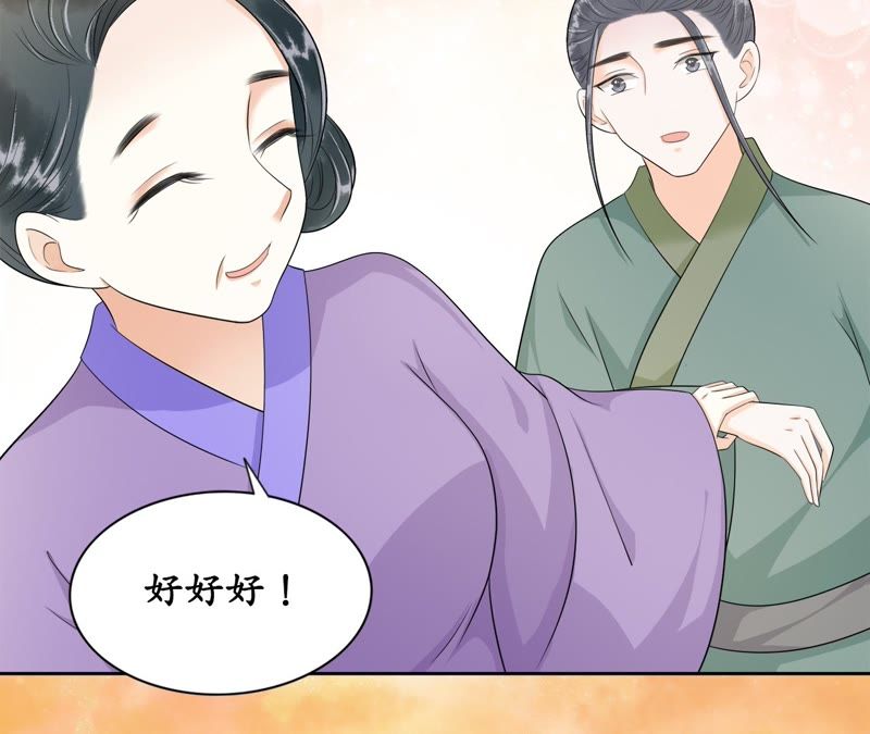 隔壁有只桃花妖韩漫全集-第89话 屏后初红乍现无删减无遮挡章节图片 