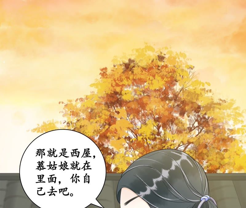 隔壁有只桃花妖韩漫全集-第89话 屏后初红乍现无删减无遮挡章节图片 