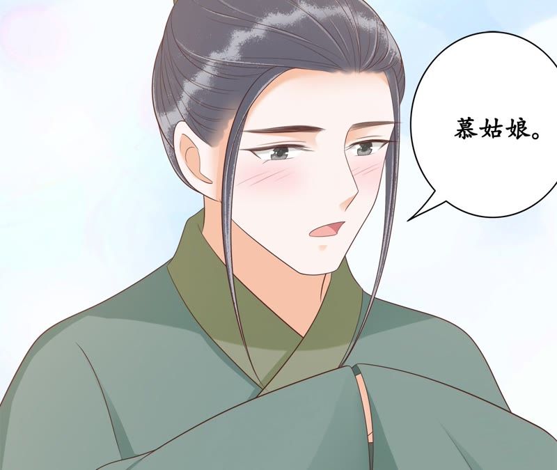 隔壁有只桃花妖韩漫全集-第89话 屏后初红乍现无删减无遮挡章节图片 