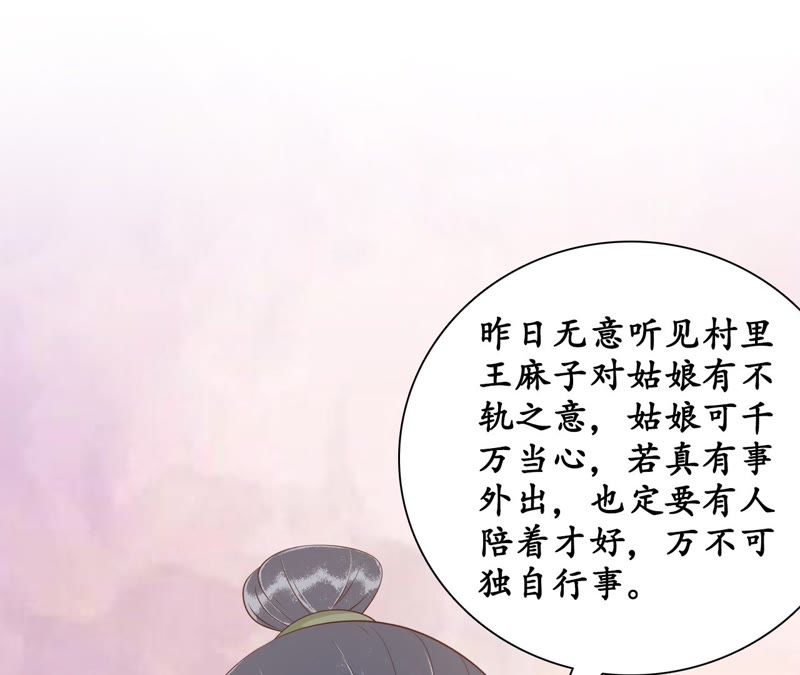 隔壁有只桃花妖韩漫全集-第89话 屏后初红乍现无删减无遮挡章节图片 