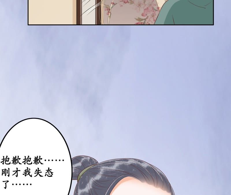 隔壁有只桃花妖韩漫全集-第89话 屏后初红乍现无删减无遮挡章节图片 