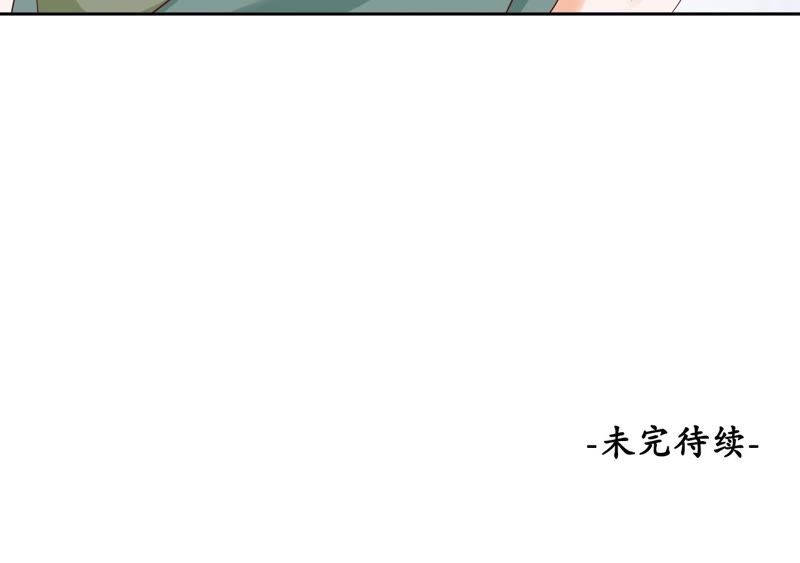 隔壁有只桃花妖韩漫全集-第89话 屏后初红乍现无删减无遮挡章节图片 