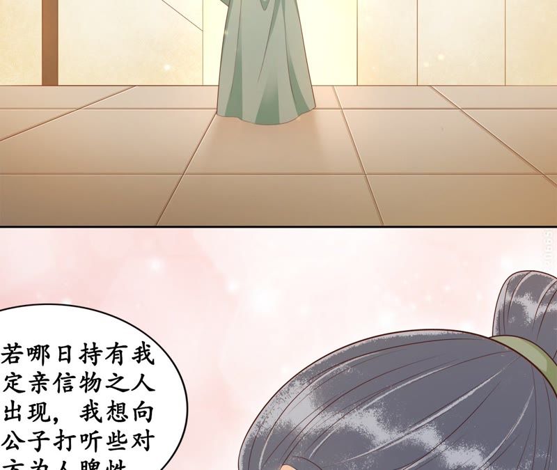 隔壁有只桃花妖韩漫全集-第90话 桃花纷飞梦似幻无删减无遮挡章节图片 