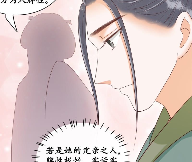 隔壁有只桃花妖韩漫全集-第90话 桃花纷飞梦似幻无删减无遮挡章节图片 