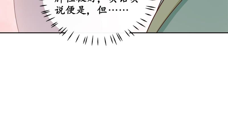 隔壁有只桃花妖韩漫全集-第90话 桃花纷飞梦似幻无删减无遮挡章节图片 