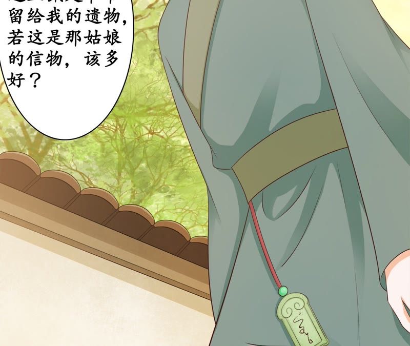 隔壁有只桃花妖韩漫全集-第90话 桃花纷飞梦似幻无删减无遮挡章节图片 